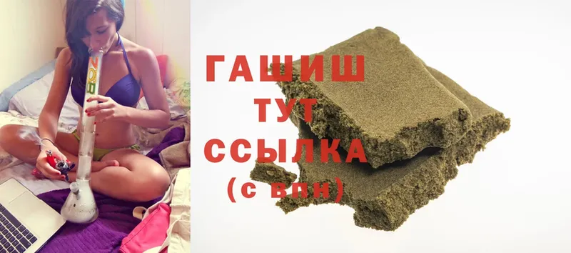 ГАШ hashish  мориарти какой сайт  Балтийск 