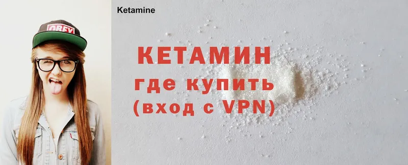 Кетамин ketamine  где можно купить наркотик  мега вход  Балтийск 